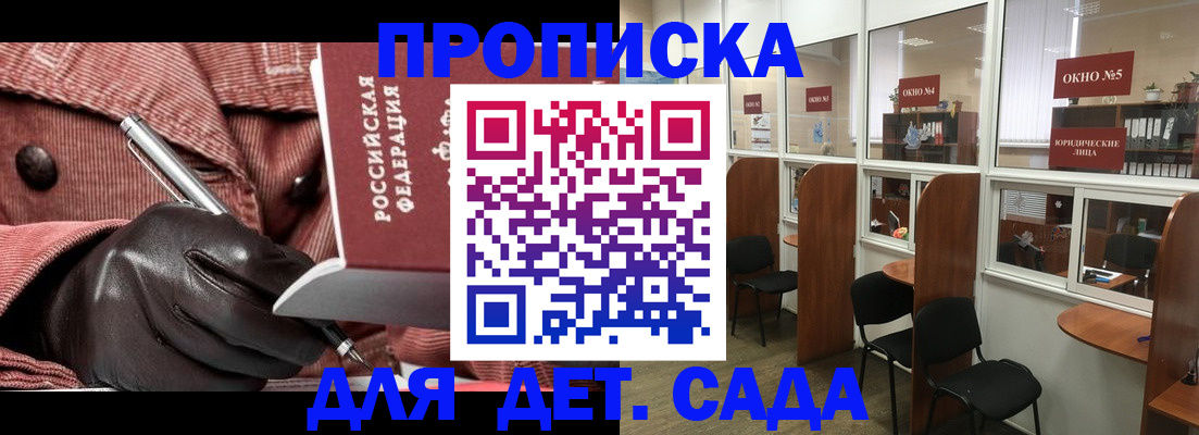 прописка для военкомата в Бузулуке