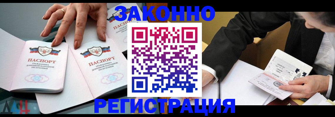 прописка иностранных граждан в Бузулуке