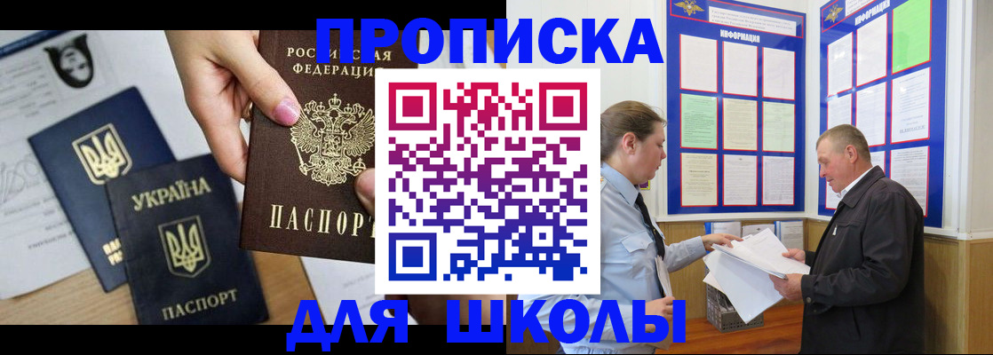 прописка регистрация в Бузулуке