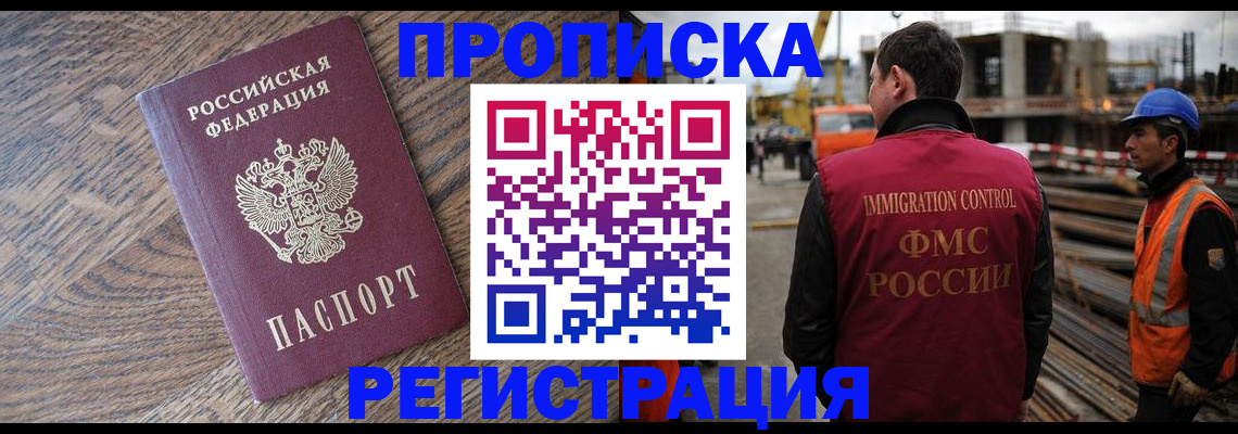 прописка для военкомата в Бузулуке