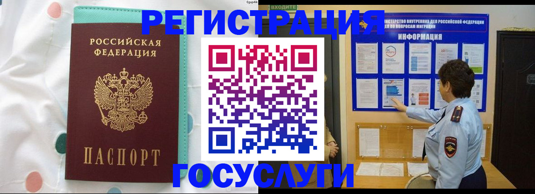 временная регистрация законно в Бузулуке