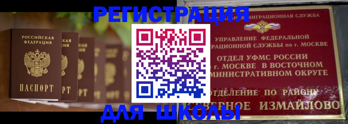 прописка для работы в Бузулуке
