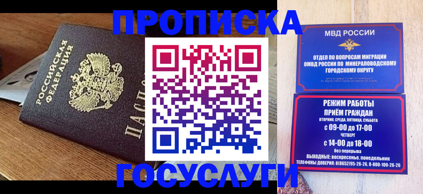 временная регистрация госуслуги в Бузулуке