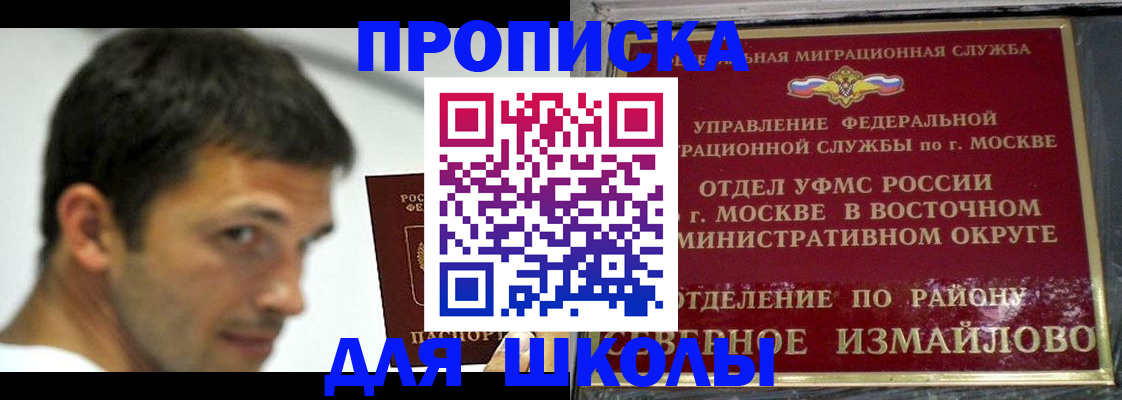 прописка от собственника в Бузулуке