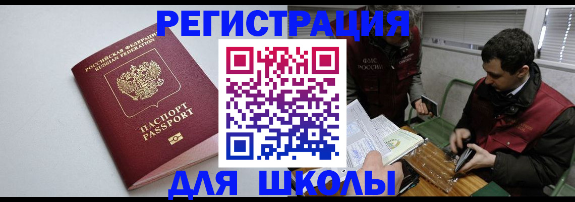временная регистрация адрес в Бузулуке