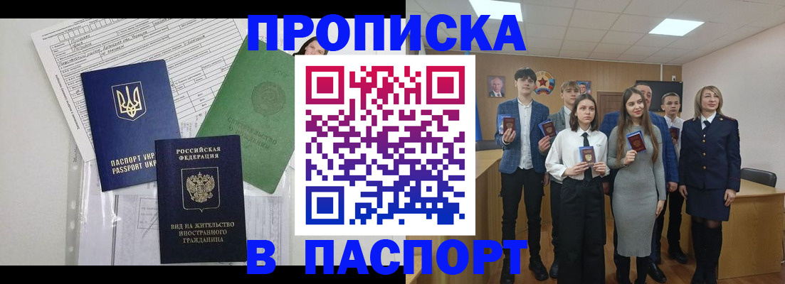 временная регистрация надежно в Бузулуке