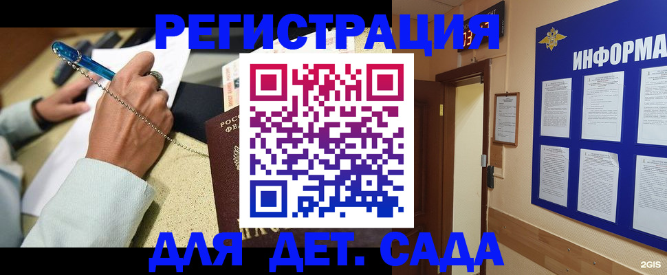 временная регистрация собственник в Бузулуке