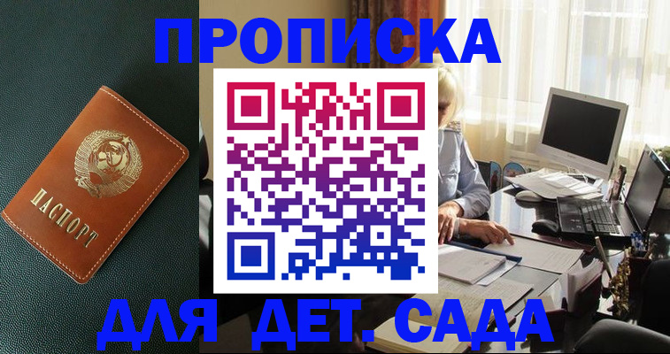 прописка для кредита в Бузулуке
