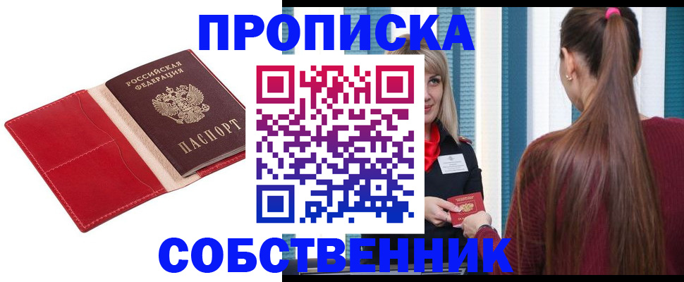 регистрация в Бузулуке