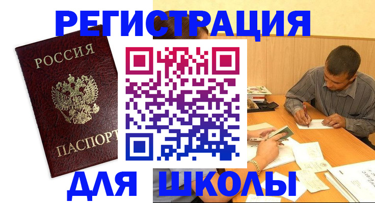 временная прописка в Бузулуке