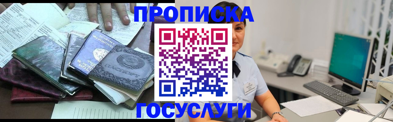 временная регистрация законно в Бузулуке