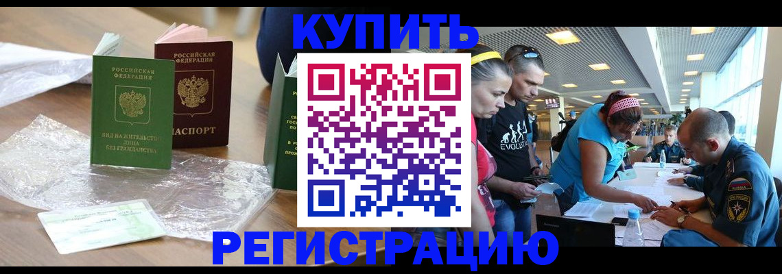 временная регистрация госуслуги в Бузулуке